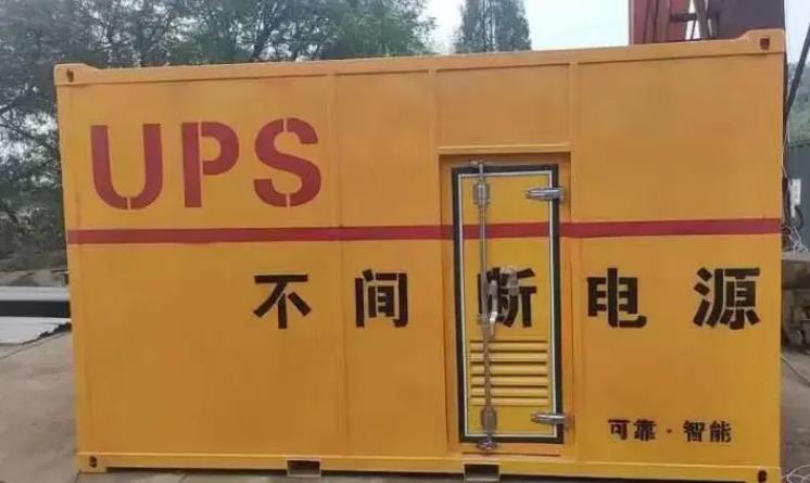 金昌UPS电源（Uninterruptible Power Supply）的作用？